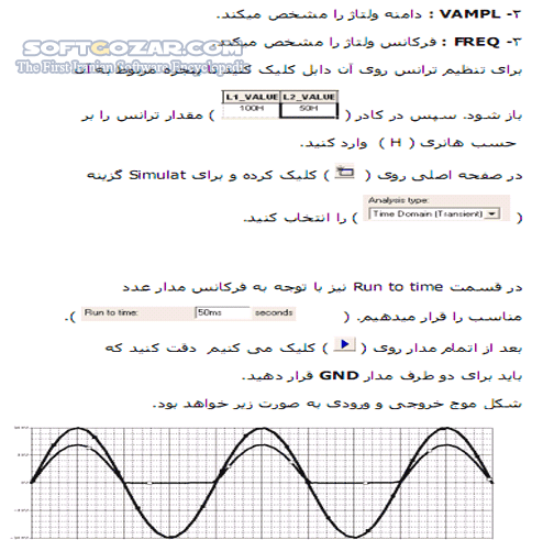 دانلود آموزش OrCAD 9.2 - دانلود کتاب آموزش اورکد - سافت گذر