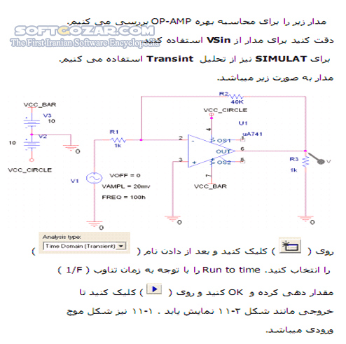 دانلود آموزش OrCAD 9.2 - دانلود کتاب آموزش اورکد - سافت گذر