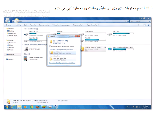 دانلود اضافه کردن سرویس پک و آپدیت ها به DVD مایکروسافت آفیس - دانلود کتاب آشنایی با افزونه های آفیس و اضافه کردن سرویس پک یک و آپدیت ها - سافت گذر