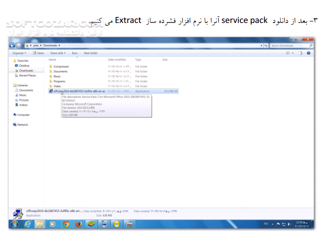 دانلود اضافه کردن سرویس پک و آپدیت ها به DVD مایکروسافت آفیس - دانلود کتاب آشنایی با افزونه های آفیس و اضافه کردن سرویس پک یک و آپدیت ها - سافت گذر