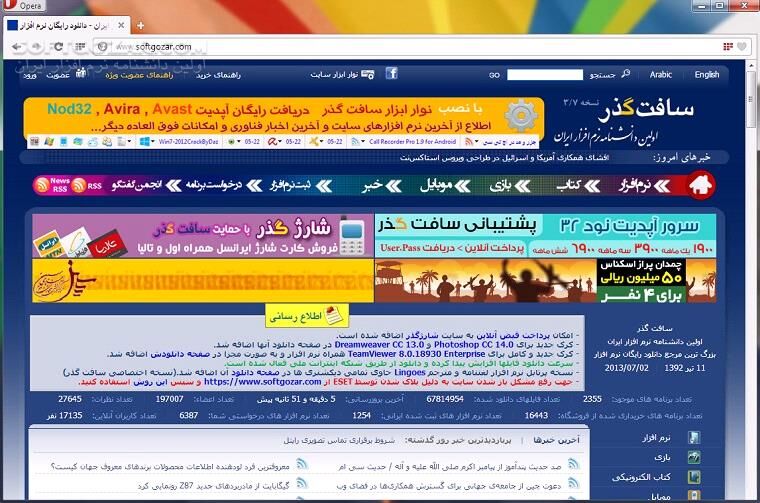 دانلود Opera 125.0.5729.12 / Opera Air / Opera GX - دانلود مرورگر اینترنتی اپرا - سافت گذر