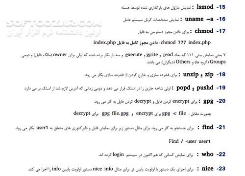 دانلود کتاب آزمایشگاه سیستم عامل - دانلود کتاب کتاب سیستم عامل - سافت گذر
