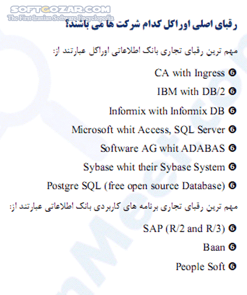 دانلود آشنایی با پایگاه داده اوراکل - دانلود کتاب آموزش کامل و جامع پایگاه داده Oracle - سافت گذر