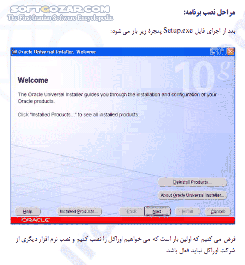 دانلود آشنایی با پایگاه داده اوراکل - دانلود کتاب آموزش کامل و جامع پایگاه داده Oracle - سافت گذر