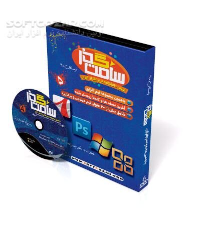 دانلود پنجمین مجموعه‌ی نرم‌افزارهای سافت‌گذر - دانلود مجموعه‌ی جدیدترین نرم‌افزارهای کاربردی سافت‌گذر + رایت دیجیتال + اتوران پیشرفته + دفترچه راهنمای فارسی + قابلیت جستجوی کلی و جزئی - سافت گذر