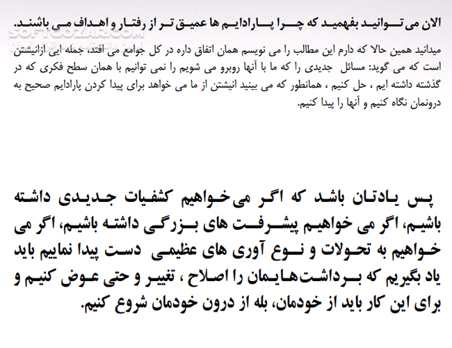 دانلود پارادایم چیست؟ - دانلود کتاب چرا بعضی افراد هرچه بیشتر تلاش می کنند نا موفق ترند؟ - سافت گذر