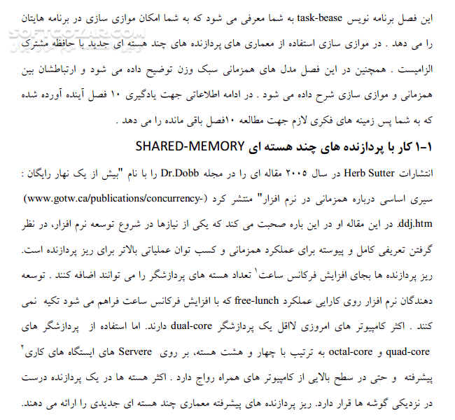 دانلود برنامه نویسی موازی با C# - دانلود کتاب برنامه نویسی موازی با سی شارپ - سافت گذر