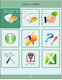 دانلود همراه بانک پارسیان 5.3.4 برای اندروید - دانلود موبایل بانک پارسیان برای اندروید - سافت گذر