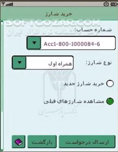 دانلود همراه بانک پارسیان 5.3.4 برای اندروید - دانلود موبایل بانک پارسیان برای اندروید - سافت گذر
