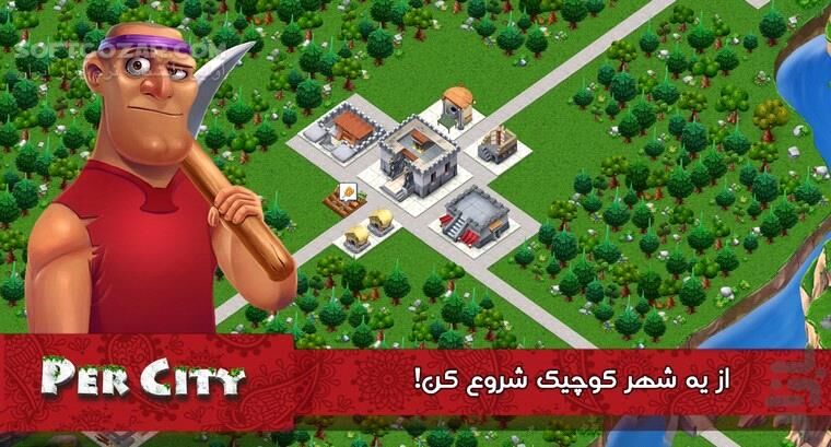 دانلود پرسیتی - شهر پارسی 1.25.5.4895 برای اندروید 4.2+ - دانلود پرسیتی - شهر پارسی برای اندروید - سافت گذر