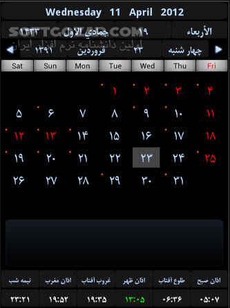 دانلود تقویم شمسی نسخه 8.0 مخصوص آندروید for Android - دانلود تقویم کامل شمسی برای آندورید برای اندروید - سافت گذر