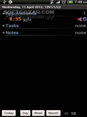 دانلود تقویم شمسی نسخه 8.0 مخصوص آندروید for Android - دانلود تقویم کامل شمسی برای آندورید برای اندروید - سافت گذر