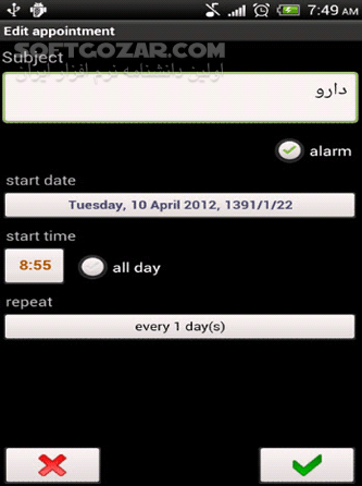 دانلود تقویم شمسی نسخه 8.0 مخصوص آندروید for Android - دانلود تقویم کامل شمسی برای آندورید برای اندروید - سافت گذر