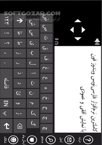 دانلود فارسی نویس ویندوز فون (ویرایش 1.0) - دانلود نرم افزار فارسی نویس برای سیستم عامل ویندوز فون ٧.٥ مانگو برای اندروید - سافت گذر