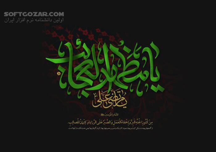 دانلود طرح گرافیکی مناسبتی کیفیت بالا - شهادت امیر المؤمنین - دانلود پوستر کیفیت بالا شهادت امیرالمومنین - سافت گذر