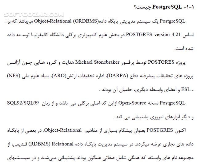 دانلود کتاب راهنمای کار با پایگاه داده PostgreSQL - دانلود کتاب آشنایی با  پایگاه داده PostgreSQL - سافت گذر