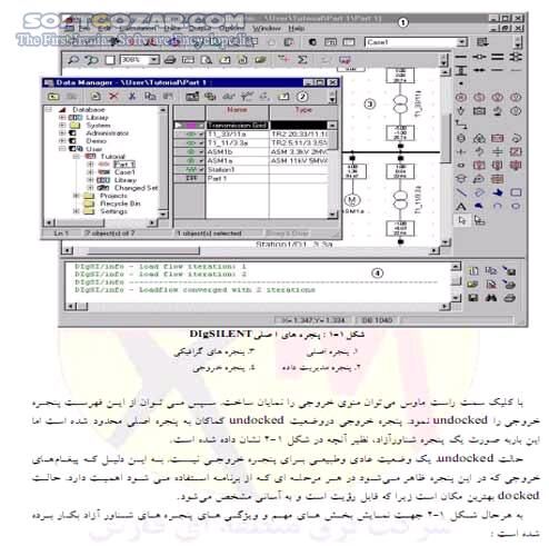 دانلود آموزش نرم افزار PowerFactory - دانلود کتاب آموزش پاور فکتوری - سافت گذر
