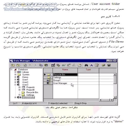 دانلود آموزش نرم افزار PowerFactory - دانلود کتاب آموزش پاور فکتوری - سافت گذر