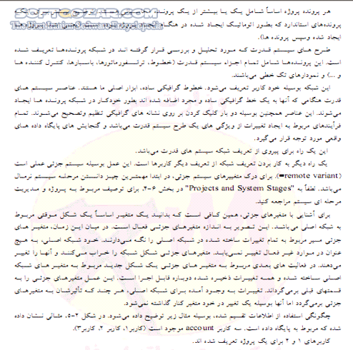 دانلود آموزش نرم افزار PowerFactory - دانلود کتاب آموزش پاور فکتوری - سافت گذر