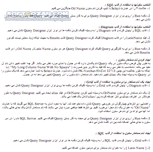 دانلود آموزش زبانهای برنامه نویسی - دانلود کتاب آشنایی با تمامی زبانهای برنامه نویسی و برنامه های کاربردی - سافت گذر