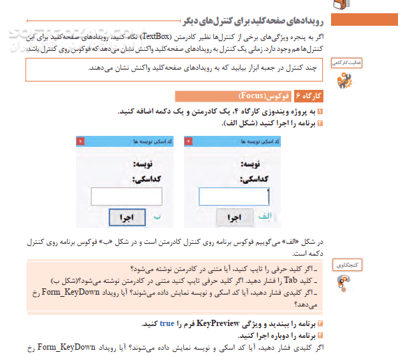 دانلود توسعه  برنامه سازی و پایگاه داده - دانلود کتاب پیاده سازی پایگاه داده - سافت گذر