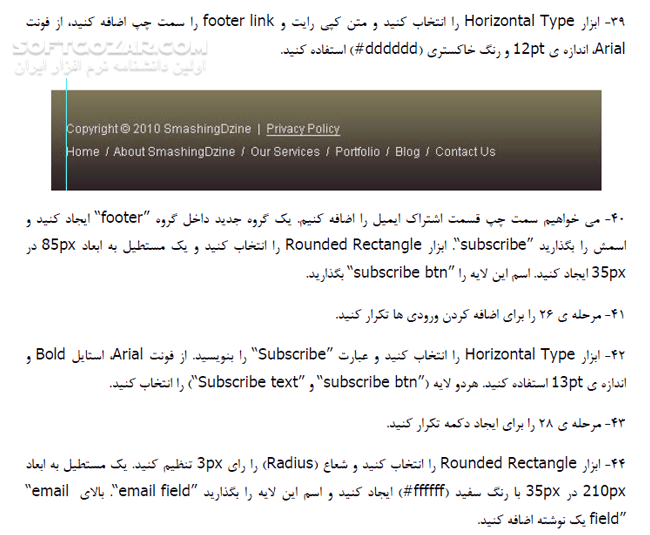 دانلود خودآموز طراحی وب به صورت عملی - دانلود کتاب خودآموزهای مرحله به مرحله جهت طراحی در فتوشاپ - سافت گذر