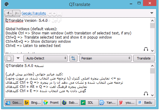 دانلود QTranslate 6.10.0 + Portable - دانلود ترجمه آنلاین متن - سافت گذر