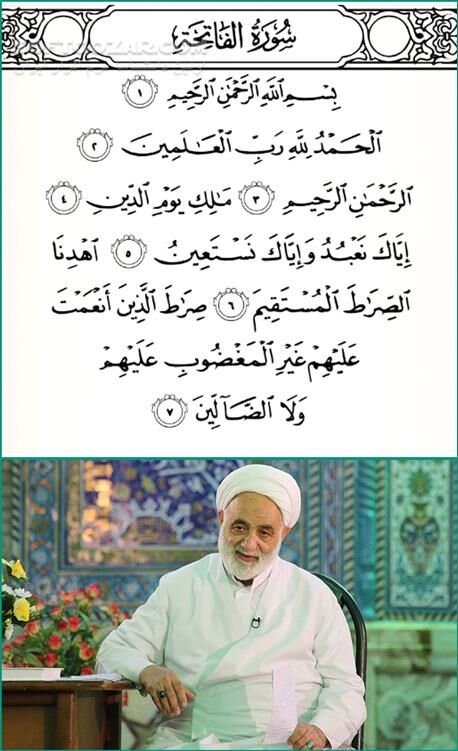 دانلود تفسیر کوتاه استاد حجت الاسلام و المسلمین حاج شیخ محسن قرائتی سوره مبارکه حمد - دانلود تفسیر حجت الاسلام و المسلمین حاج شیخ محسن قرائتی سوره مبارکه حمد - سافت گذر