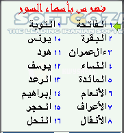 دانلود Quran 1.0 Java Mobile - دانلود متن کامل قرآن برای موبایل با فرمت جاوا برای اندروید - سافت گذر