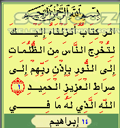 دانلود Quran 1.0 Java Mobile - دانلود متن کامل قرآن برای موبایل با فرمت جاوا برای اندروید - سافت گذر