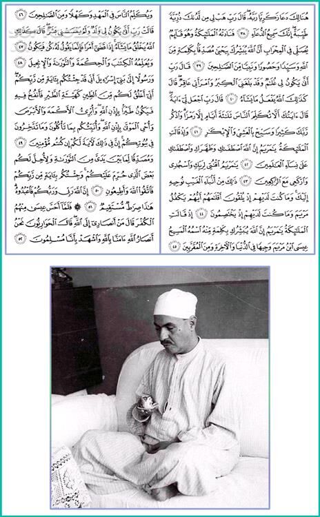 دانلود تلاوت مجلسی استاد محمد رفعت سوره مبارکه آل عمران - دانلود تلاوت محمد رفعت سوره آل عمران - سافت گذر