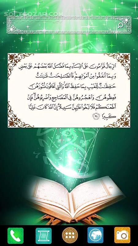 دانلود Ramadan Phone 2014 7.12.7.1 for Android - دانلود لانچر ماه رمضان برای اندروید - سافت گذر