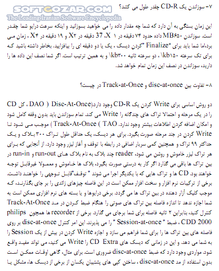 دانلود آموزش رمزگذاری بر روی CD - دانلود کتاب آموزش رمزگذاری بر روی سی دی - سافت گذر