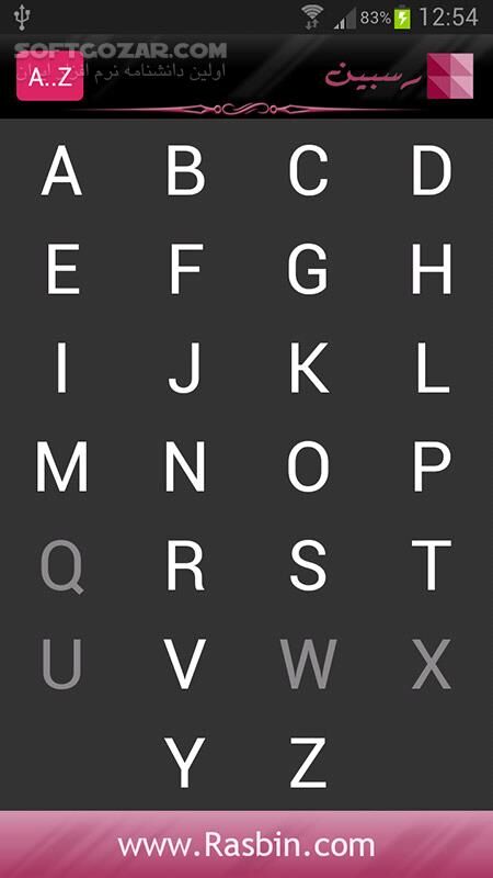 دانلود Rasbin 1.1 for Android - دانلود نرم افزار معرفی و فروش عطر و ادکلن برای اندروید - سافت گذر