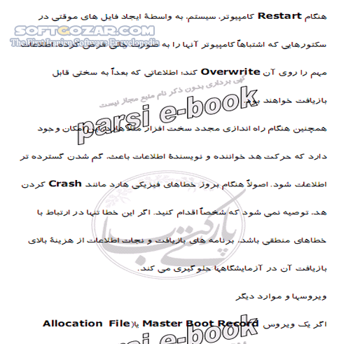 دانلود آموزش بازیافت اطلاعات پاک شده در کامپیوتر - دانلود کتاب آشنایی با روش بازیافت پیشرفته اطلاعات پاک شده در کامپیوتر - سافت گذر