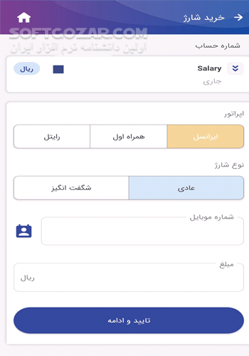 دانلود همراه بانک رفاه نسخه 4.1.2 برای اندروید - دانلود دانلود نرم افزار پرداخت از طریق تلفن همراه بانک رفاه کارگران برای اندروید - سافت گذر