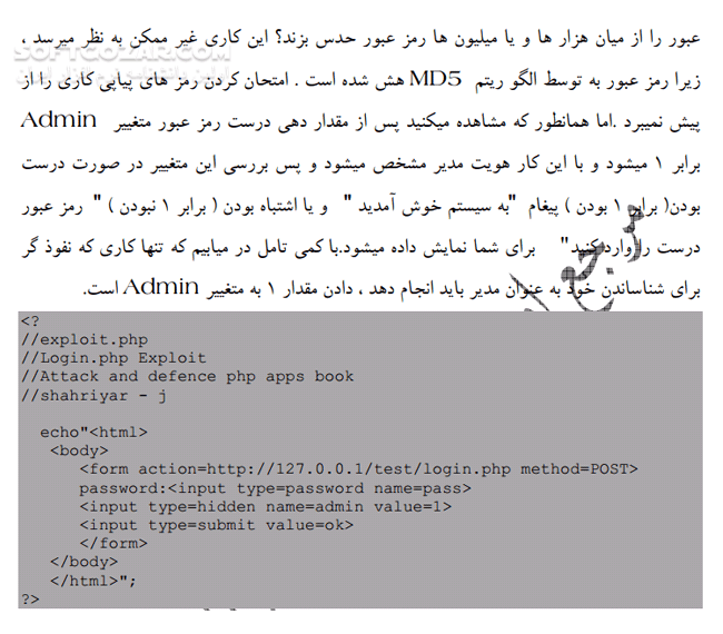 دانلود مرجع امنیت PHP - دانلود کتاب حمله و دفاع در برنامه های کاربردی وب مبتنی بر زبان PHP - سافت گذر