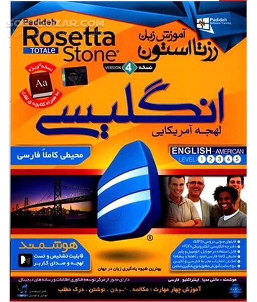 دانلود آموزش زبان با استفاده از Rosetta Stone - دانلود کتاب آموزش روزتا استون - سافت گذر