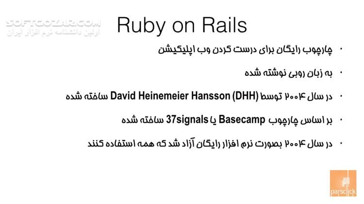 دانلود مجموعه فیلم‌های آموزش فارسی روبی آن ریلز Ruby on Rails - دانلود آموزش روبی آن ریلز - سافت گذر