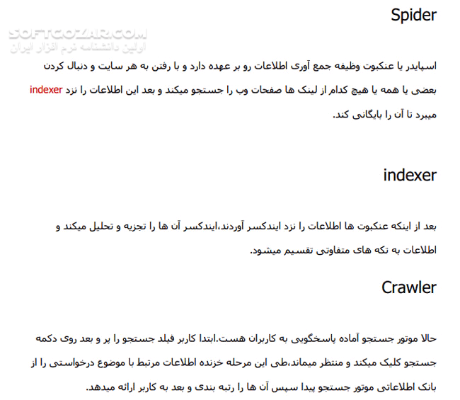 دانلود سئو به روش نوین - دانلود کتاب آموزش SEO - سافت گذر