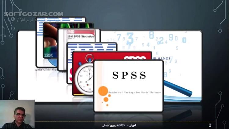 دانلود دورهٔ آموزش ویدئویی نرم‌افزار آماری SPSS به زبان فارسی - دانلود آموزش اس پی اس اس - سافت گذر