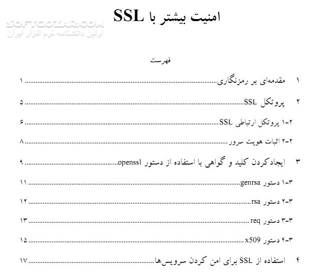 دانلود امنیت بیشتر با SSl - دانلود کتاب امنیت با اس اس ال - سافت گذر