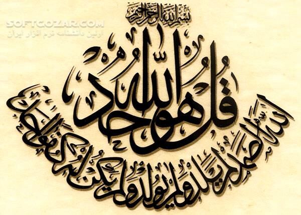 دانلود تلاوت مجلسی استاد سعید مسلم سوره مبارکه اخلاص - دانلود تلاوت سعید مسلم سوره اخلاص - سافت گذر