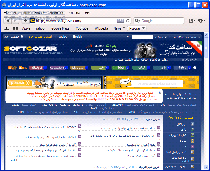 دانلود Apple Safari 5.34.57.2 / Preview 231 Final - دانلود مرورگر پرسرعت، زیبا و قدرتمند شرکت Apple - سافت گذر
