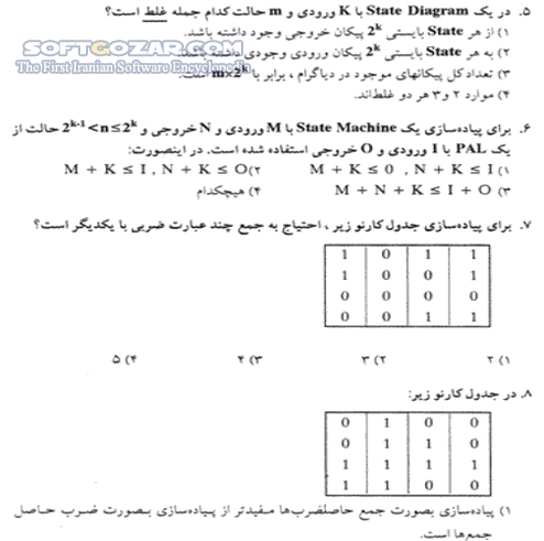 دانلود کنکور کارشناسی ارشد کامپیوتر - دانلود کتاب نمونه سوالات کنکور کارشناسی ارشد کامپیوتر - سافت گذر