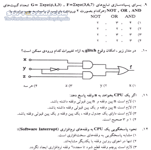 دانلود کنکور کارشناسی ارشد کامپیوتر - دانلود کتاب نمونه سوالات کنکور کارشناسی ارشد کامپیوتر - سافت گذر