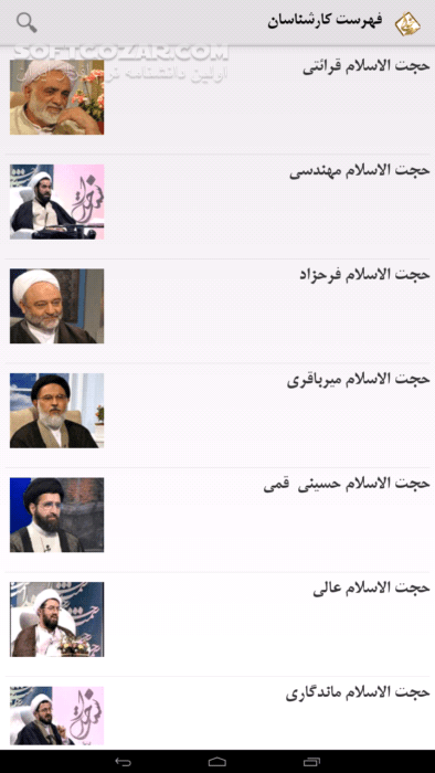 دانلود سمت خدا نسخه 4.5 برای اندروید 2.2+ - دانلود نرم افزار جامع برنامه سمت خدا برای اندروید - سافت گذر