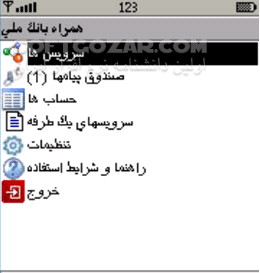 دانلود همراه بانک صنعت و معدن نسخه 2.5.7 جدید برای اندروید - دانلود همراه بانک صنعت و معدن برای اندروید - سافت گذر
