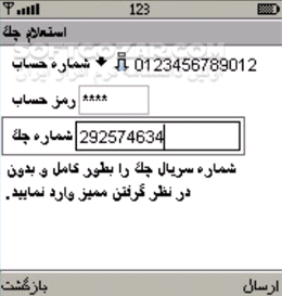 دانلود همراه بانک صنعت و معدن نسخه 2.5.7 جدید برای اندروید - دانلود همراه بانک صنعت و معدن برای اندروید - سافت گذر