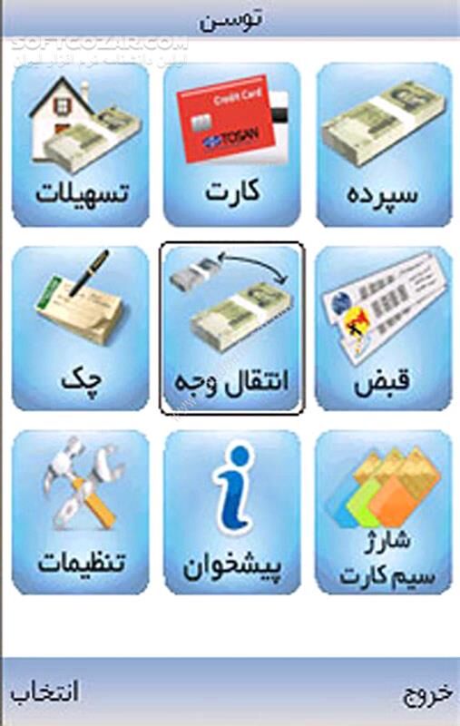 دانلود همراه بانک سرمایه ( تک بانک ) نسخه 2.15.45 برای اندروید - دانلود موبایل بانک سرمایه برای اندروید - سافت گذر